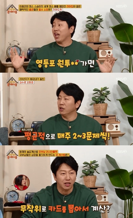사진='옥문아들' 캡처