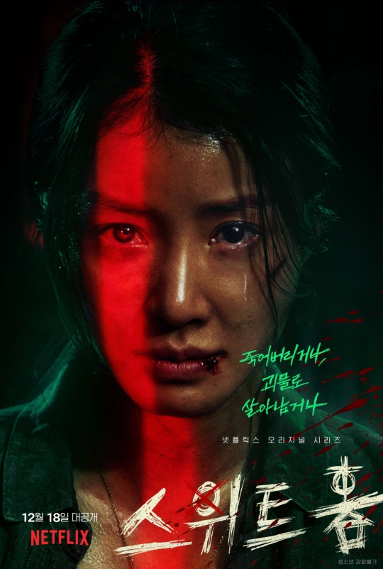 넷플릭스 제공