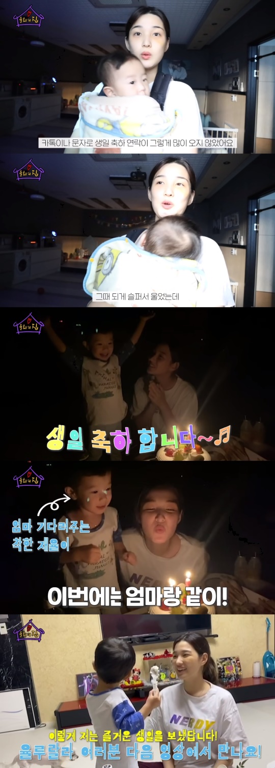 율희 유튜브 채널 영상 캡처