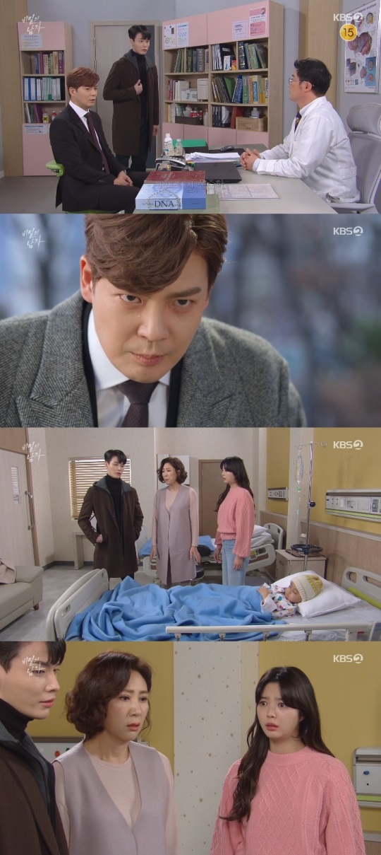KBS2 '비밀의 남자' 방송캡쳐