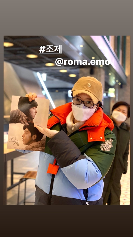 김혜수 인스타스토리