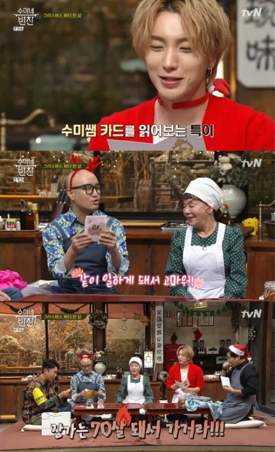 사진=방송화면 캡처