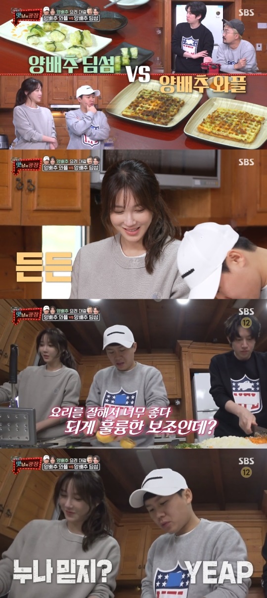 SBS '맛남의 광장' 방송캡쳐