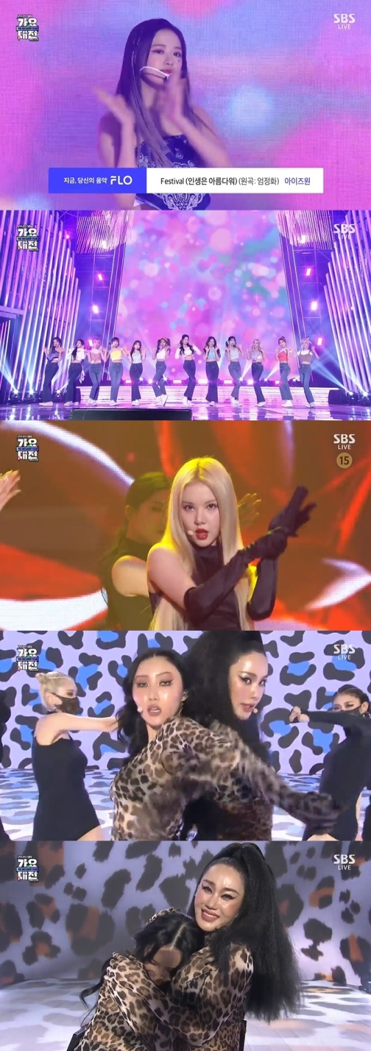 SBS '가요대전' 캡처