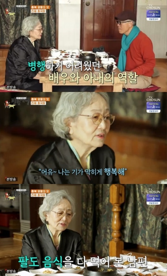 사진=방송화면 캡처