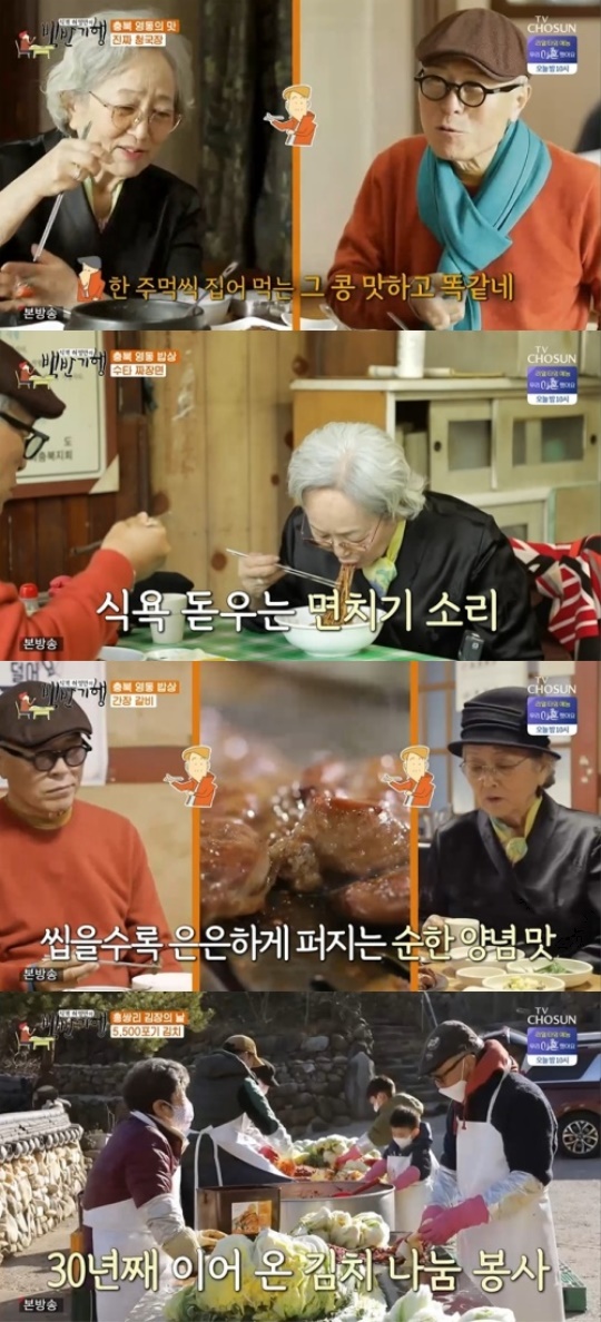 사진=방송화면 캡처