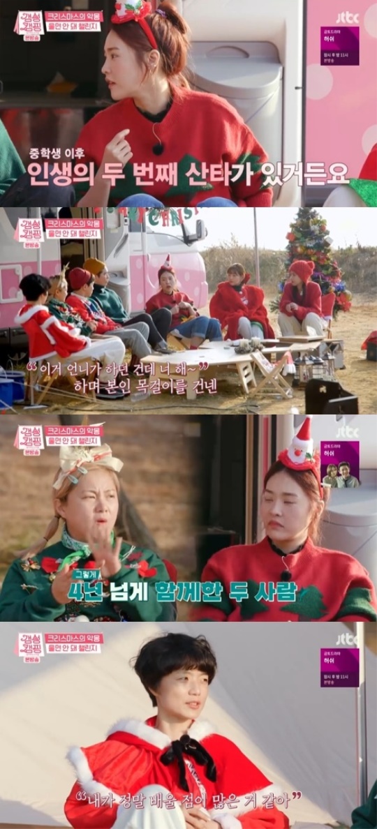 사진=방송화면 캡처