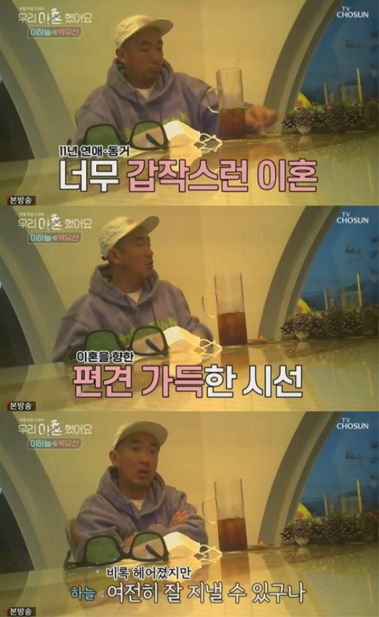 사진=방송화면 캡쳐