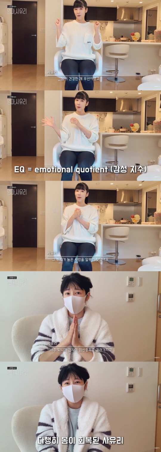사유리 유튜브 채널 영상 캡처