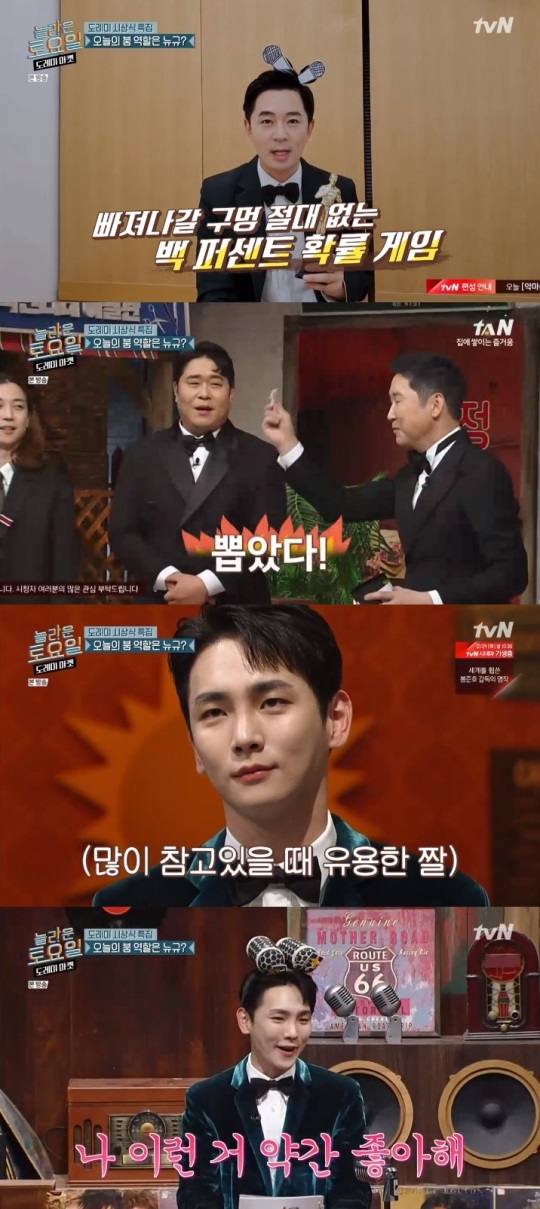 tvN '놀토' 방송캡쳐