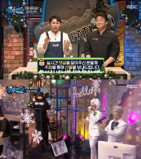 사진='백파더' 캡처
