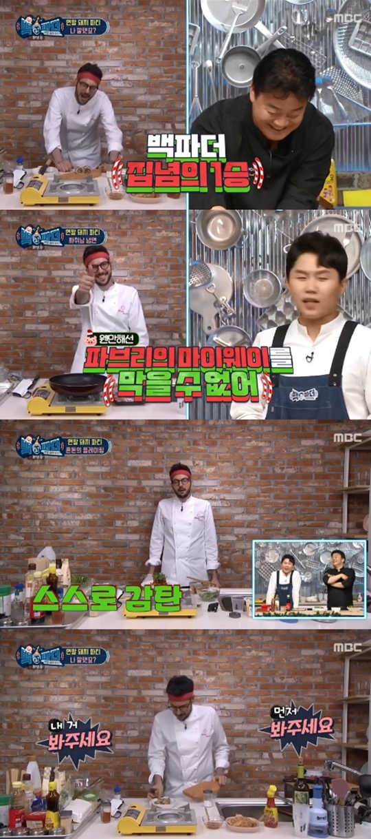 사진='백파더' 캡처