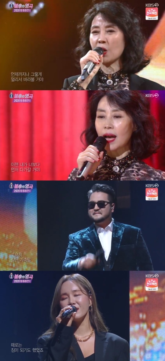 KBS2TV '불후의 명곡' 캡처