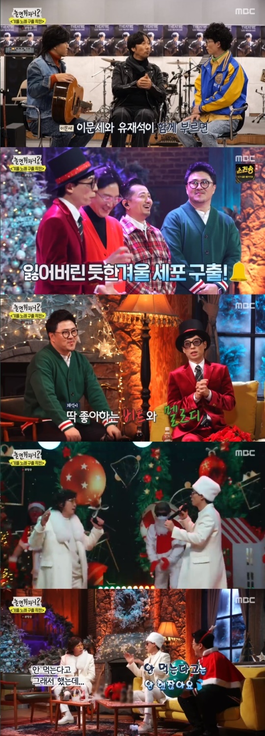 사진=MBC 방송 화면 캡쳐
