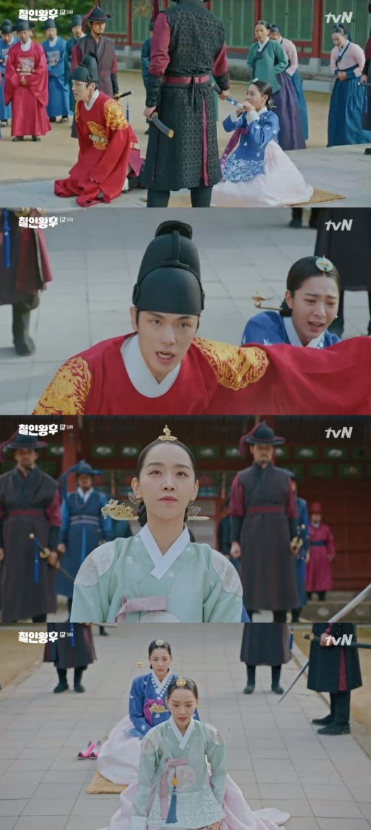 tvN '철인왕후' 방송캡쳐
