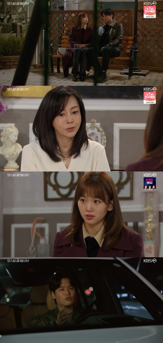 사진='오! 삼광빌라!' 캡처