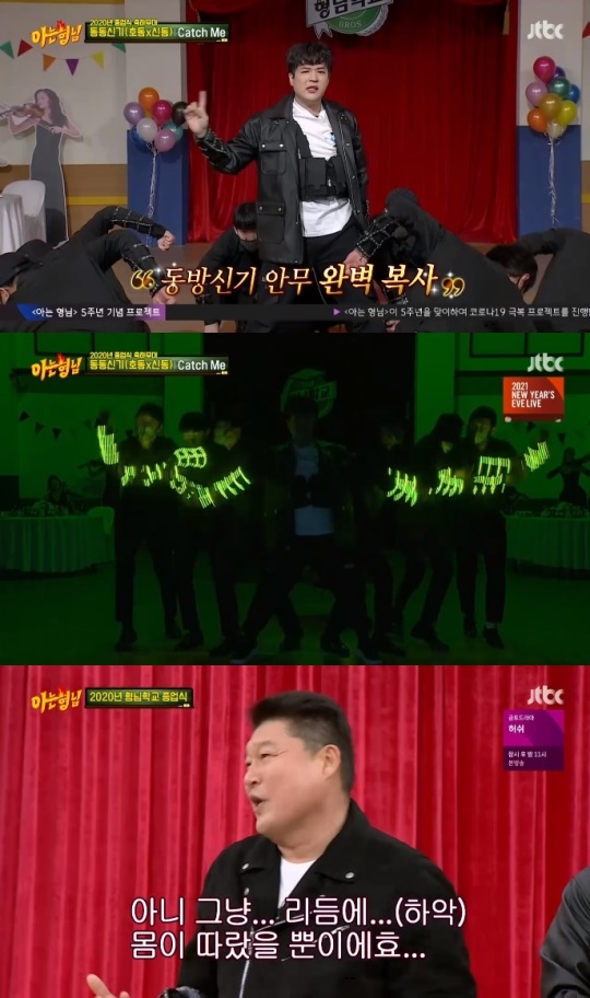 사진=JTBC 방송 화면 캡쳐