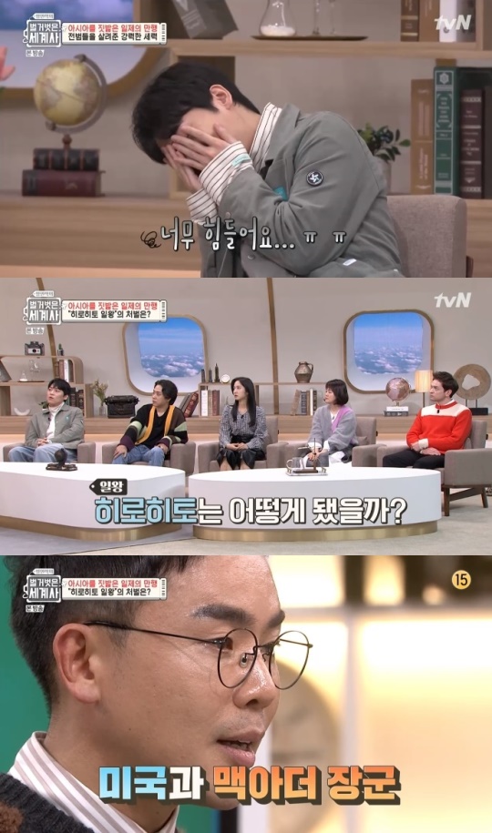 사진=tvN 방송 화면 캡쳐
