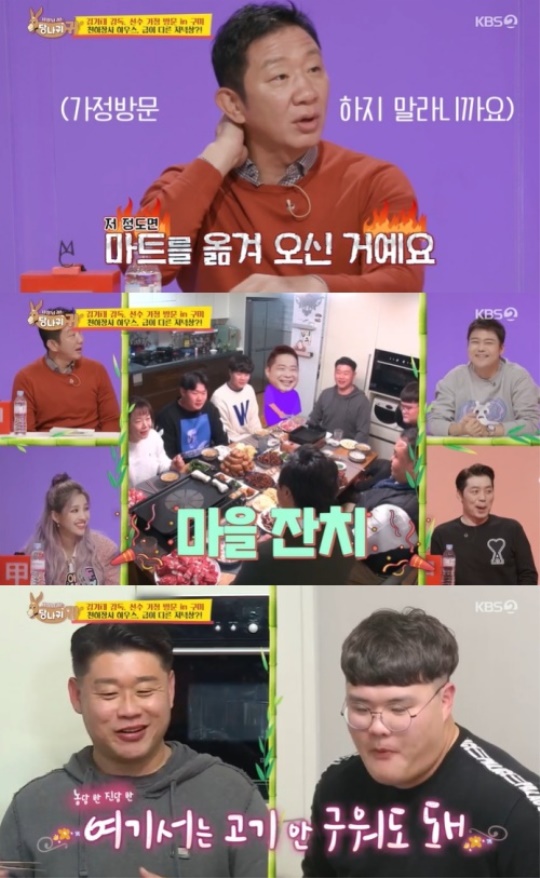 사진=방송화면 캡쳐