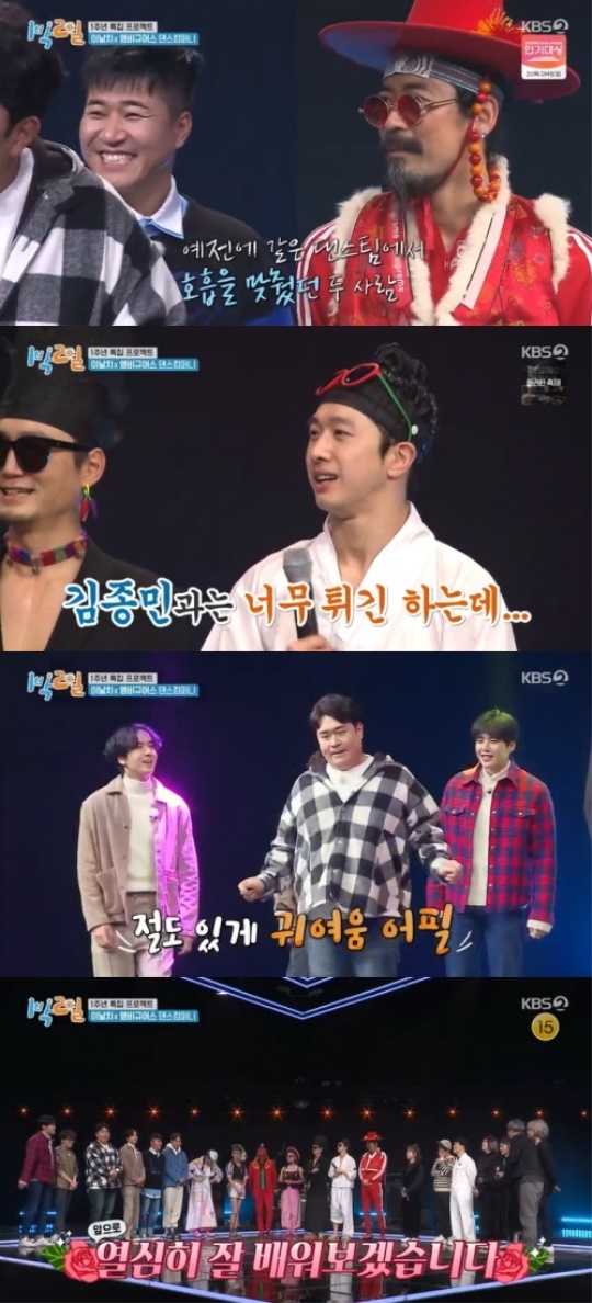 사진=방송화면 캡처
