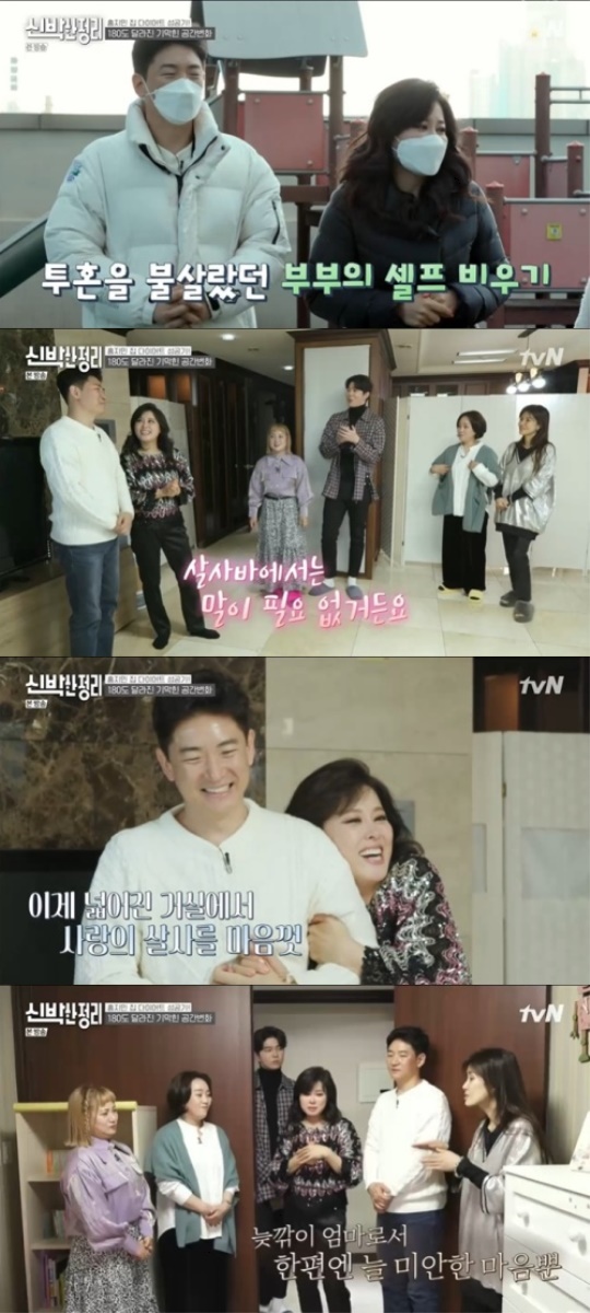 사진=방송화면 캡처