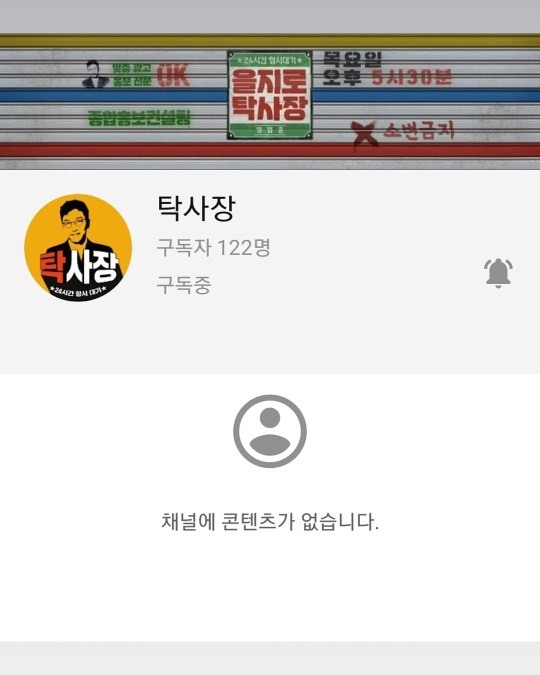 탁재훈 인스타