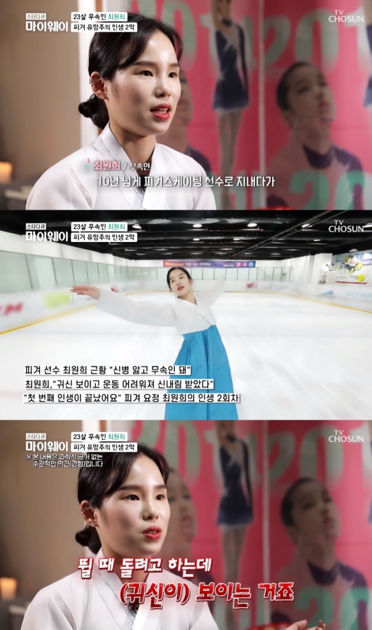 '마이웨이' 방송캡쳐