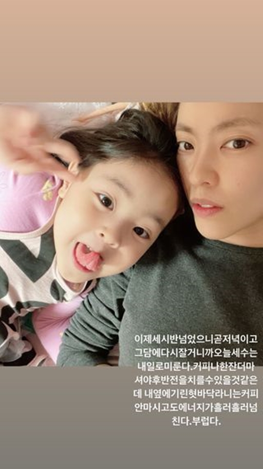 이윤지 인스타스토리