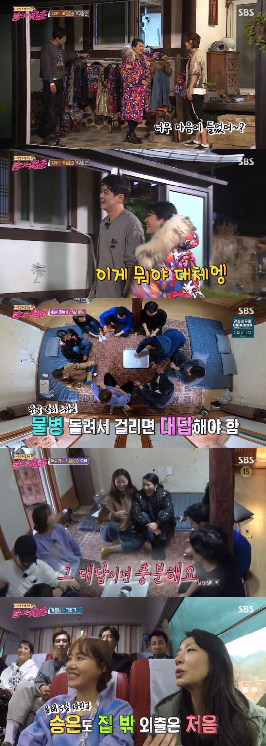 SBS '불청' 방송캡쳐