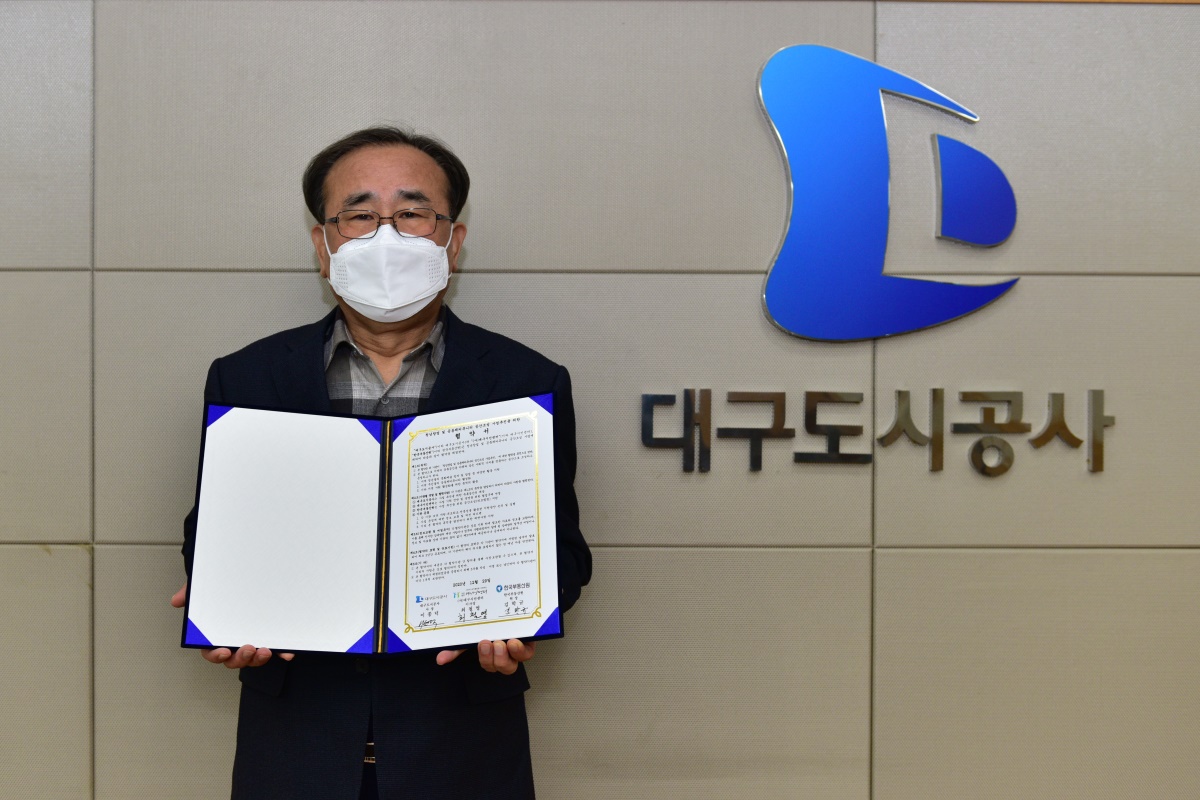 이종덕 대구도시공사 사장이 비대면 협약식 개최 후 기념 촬영을 하고 있다.[대구도시공사 제공]
