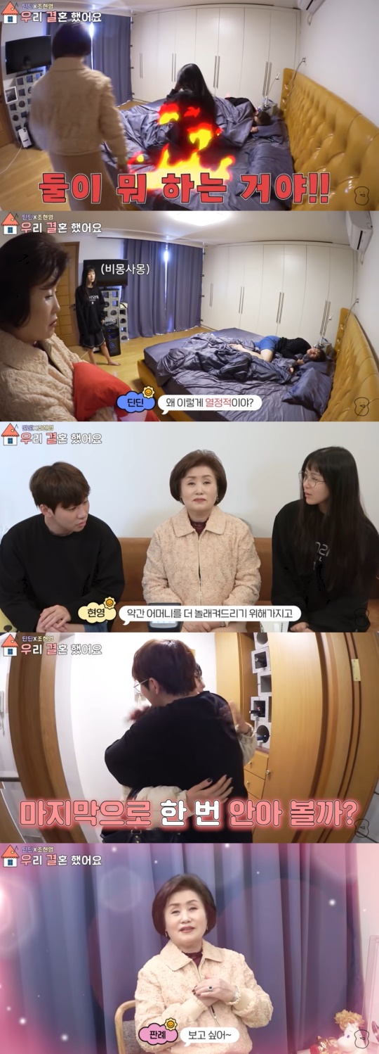 유튜브 채널 '딘가딘가' 캡처