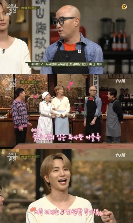 사진=방송화면 캡처