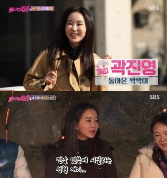 SBS '불타는 청춘' 방송 캡처