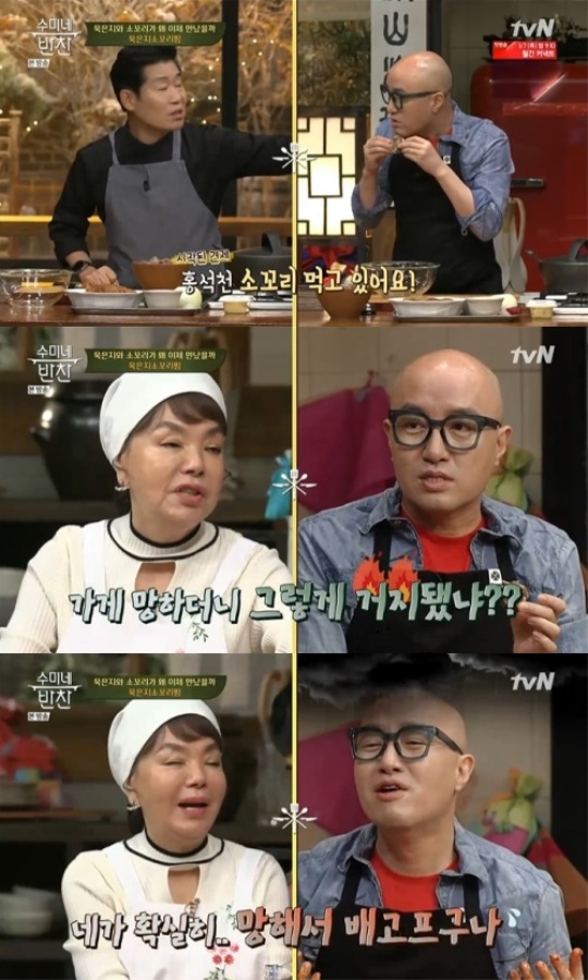 사진=방송화면 캡처