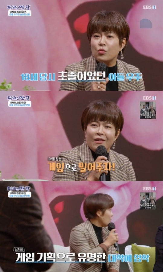 사진=방송화면 캡처