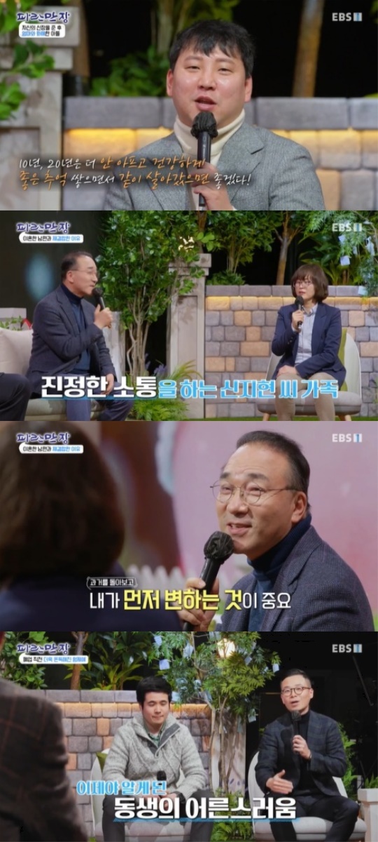 사진=방송화면 캡처