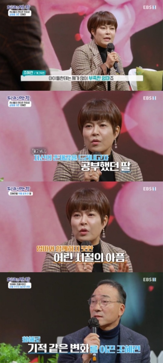 사진=방송화면 캡처