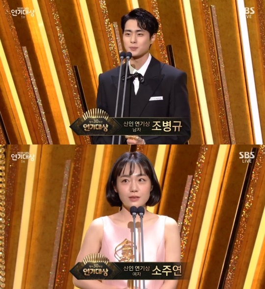 SBS '2020 SBS 연기대상' 방송 캡처