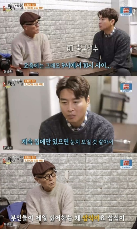 사진=방송화면 캡처