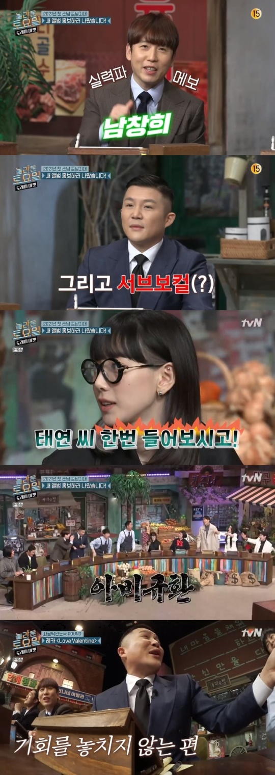 사진=tvN 방송 화면 캡쳐
