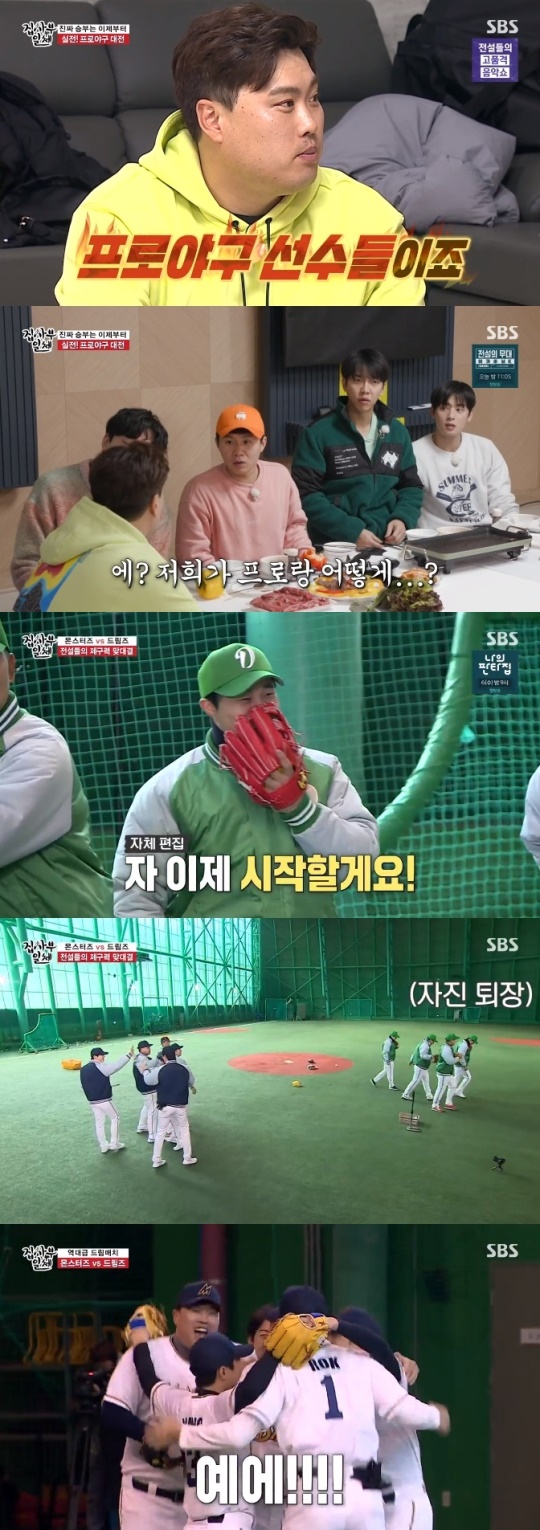 사진=SBS 방송 화면 캡쳐