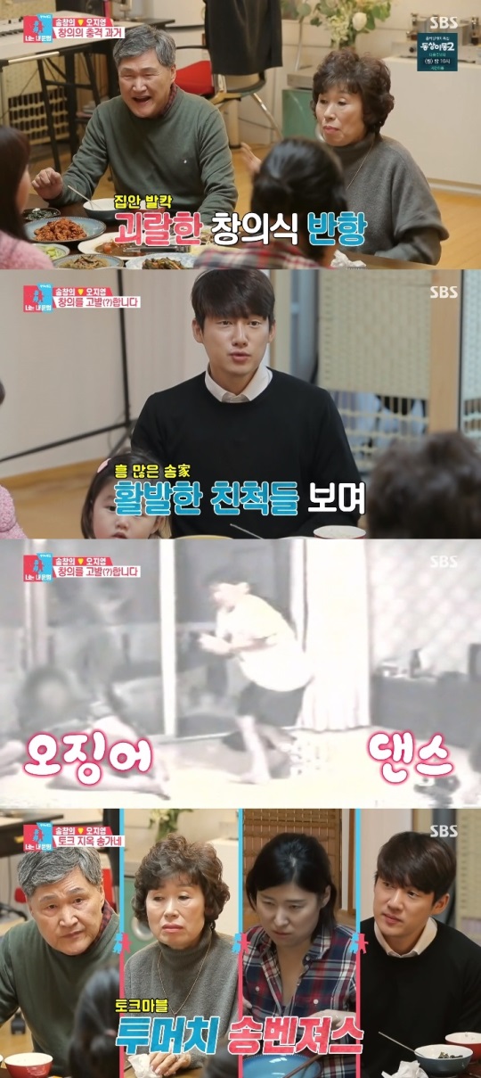 SBS '동상이몽2' 방송캡쳐