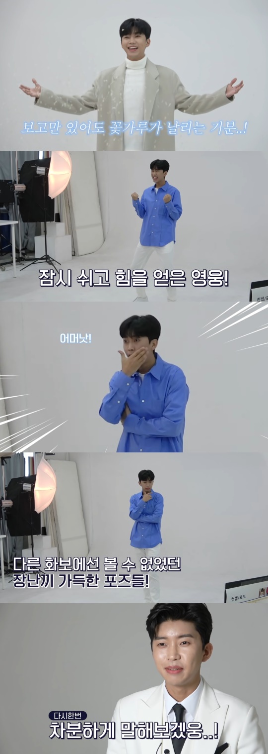 임영웅 유튜브 채널 영상 캡처