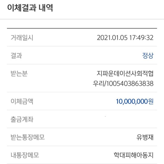 유병재 인스타