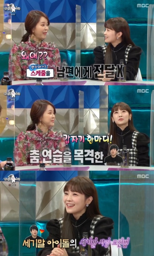 사진=방송화면 캡처