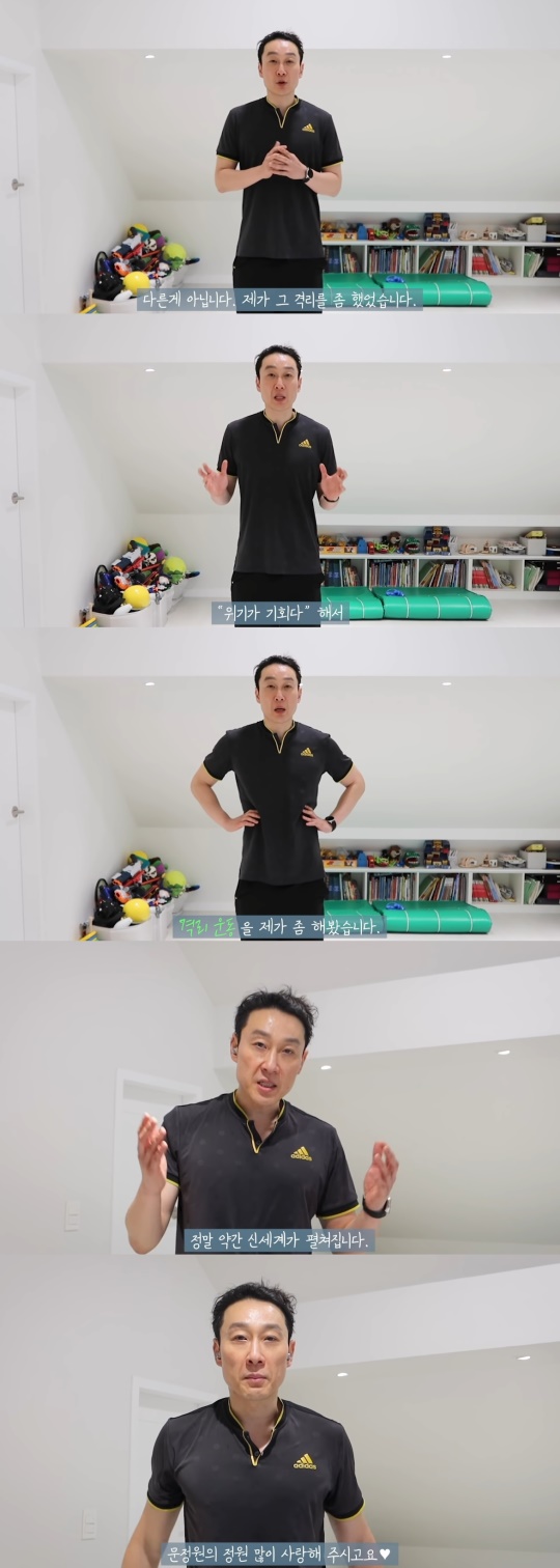 문정원 유튜브 채널 영상 캡처