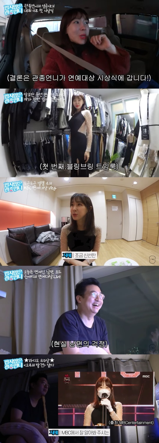 유튜브 '밉지 않은 관종언니' 캡처