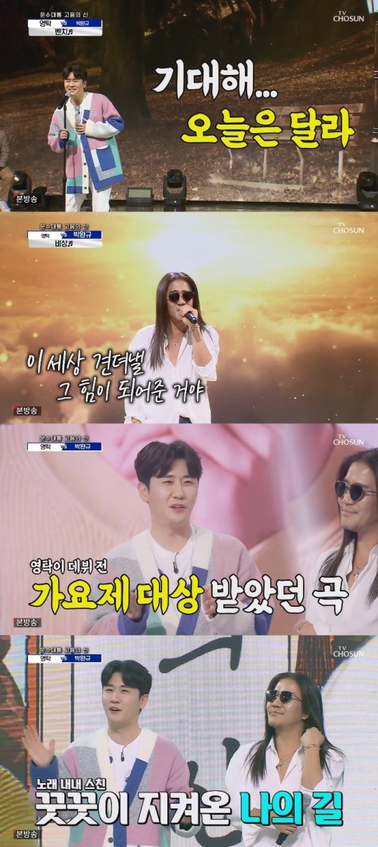 TV조선 '사랑의 콜센타' 방송캡쳐