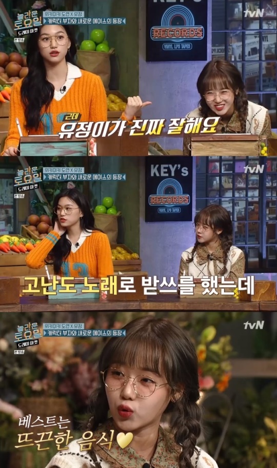사진=tvN 방송 화면 캡쳐