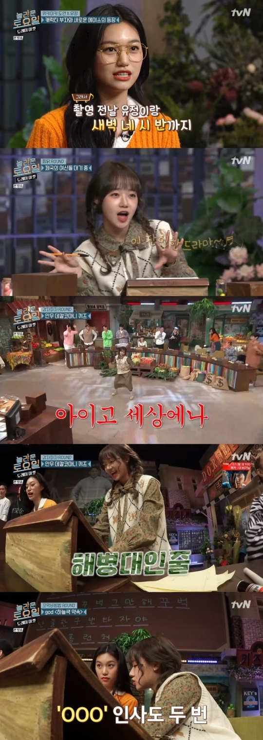 사진=tvN 방송 화면 캡쳐